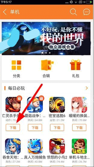 九游老哥俱乐部|君牧|九游游戏安卓版v7924